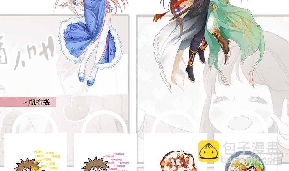🍼都是黑丝惹的祸 第二季 第165话 怎么是湿的 第48页