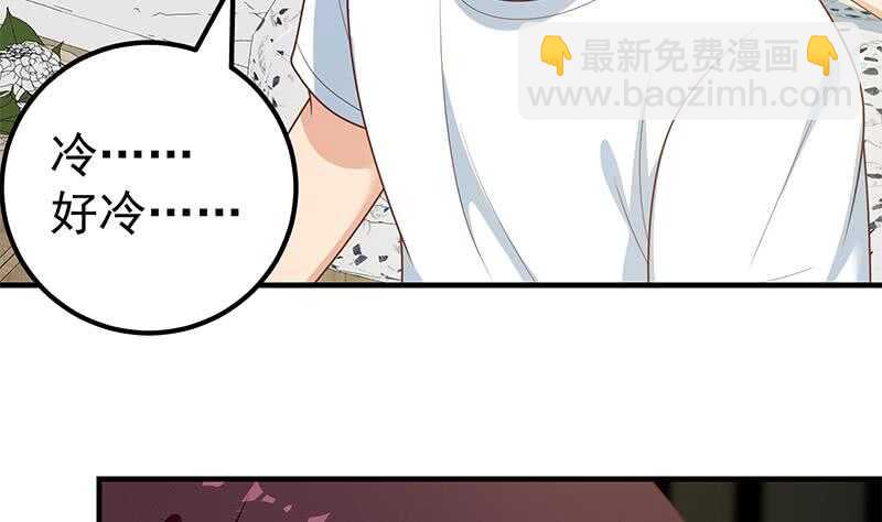 🍼都是黑丝惹的祸 第二季 第165话 怎么是湿的 第5页
