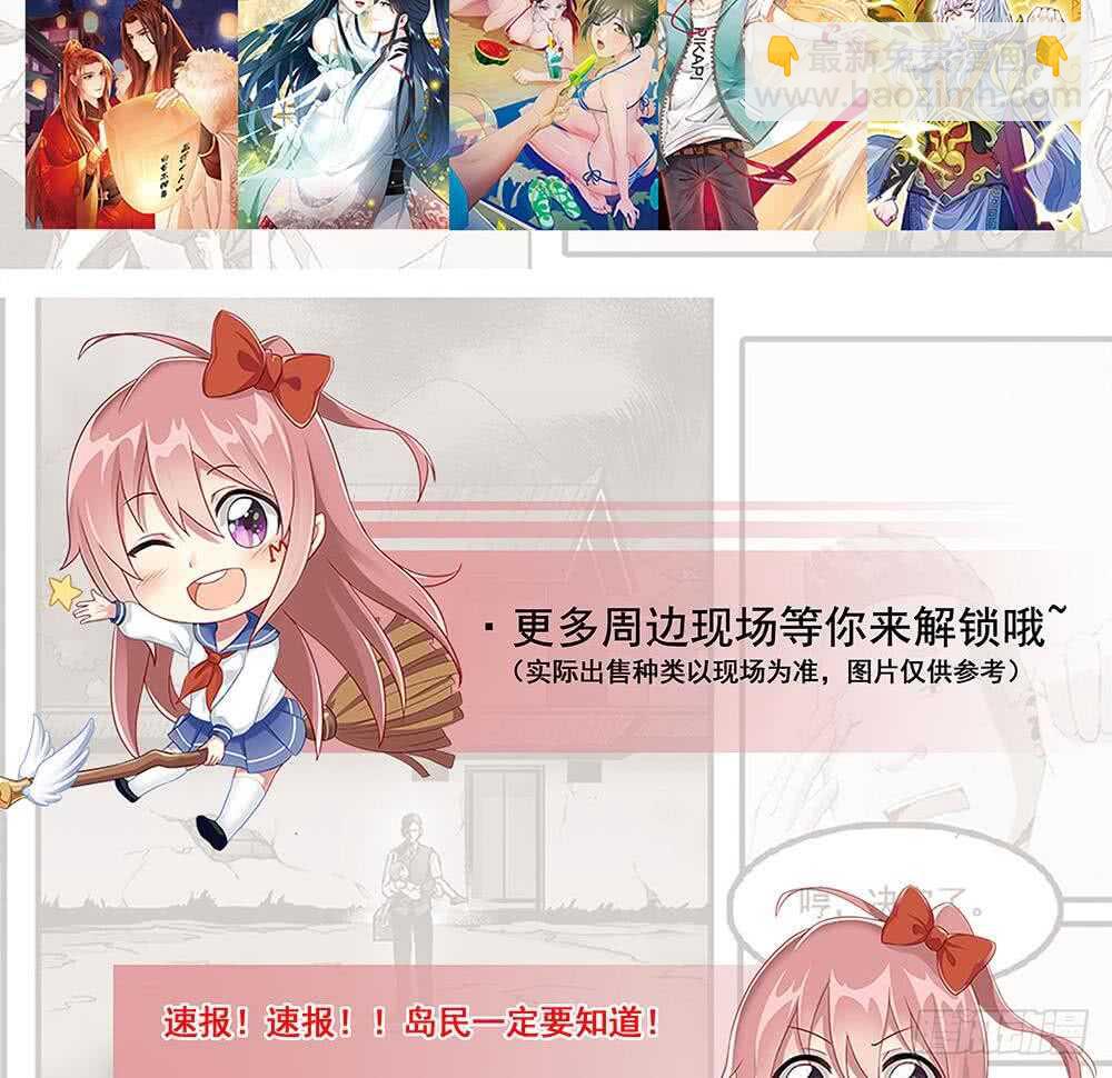 🍼都是黑丝惹的祸 第二季 第165话 怎么是湿的 第50页