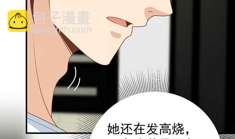 🍼都是黑丝惹的祸 第二季 第165话 怎么是湿的 第7页