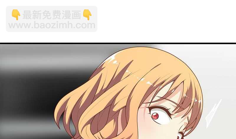 🍼都是黑丝惹的祸 第二季 第167话 刘忙的眼福 第10页