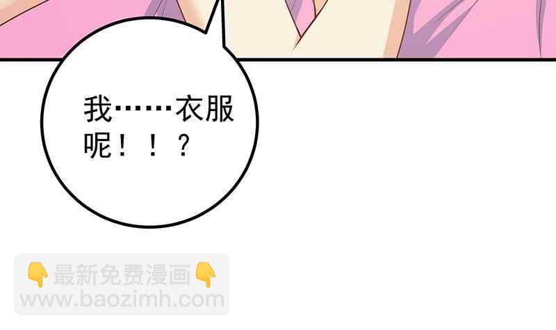 🍼都是黑丝惹的祸 第二季 第167话 刘忙的眼福 第12页