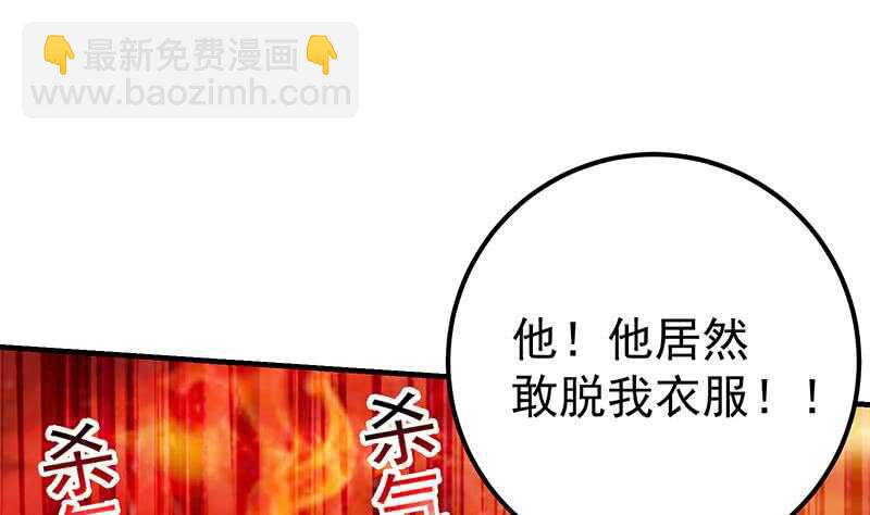 🍼都是黑丝惹的祸 第二季 第167话 刘忙的眼福 第16页
