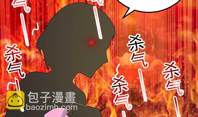 🍼都是黑丝惹的祸 第二季 第167话 刘忙的眼福 第17页