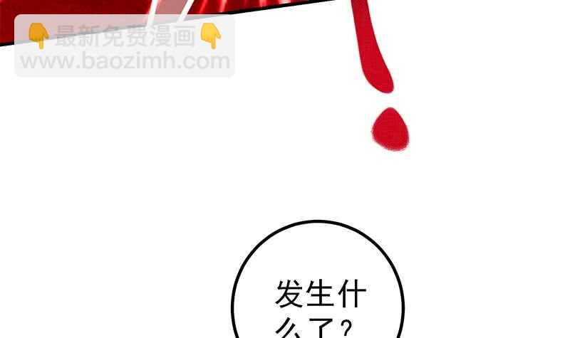 🍼都是黑丝惹的祸 第二季 第167话 刘忙的眼福 第21页