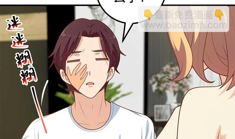 🍼都是黑丝惹的祸 第二季 第167话 刘忙的眼福 第22页