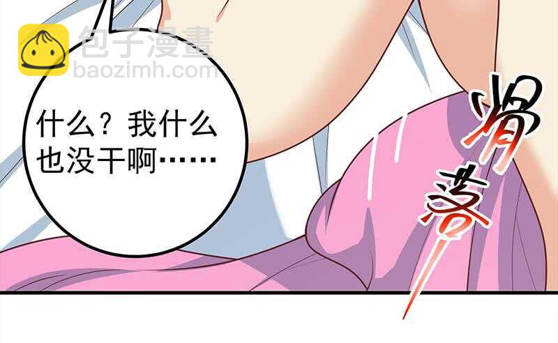 🍼都是黑丝惹的祸 第二季 第167话 刘忙的眼福 第28页