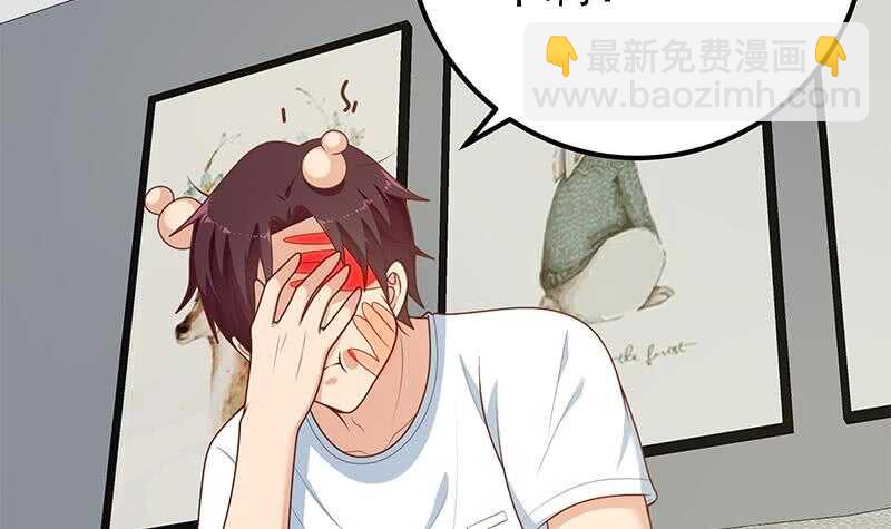 🍼都是黑丝惹的祸 第二季 第167话 刘忙的眼福 第33页