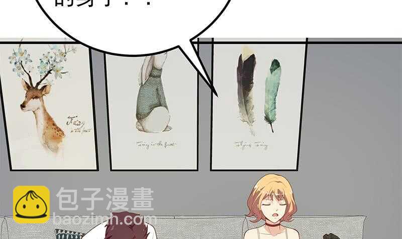 🍼都是黑丝惹的祸 第二季 第167话 刘忙的眼福 第36页