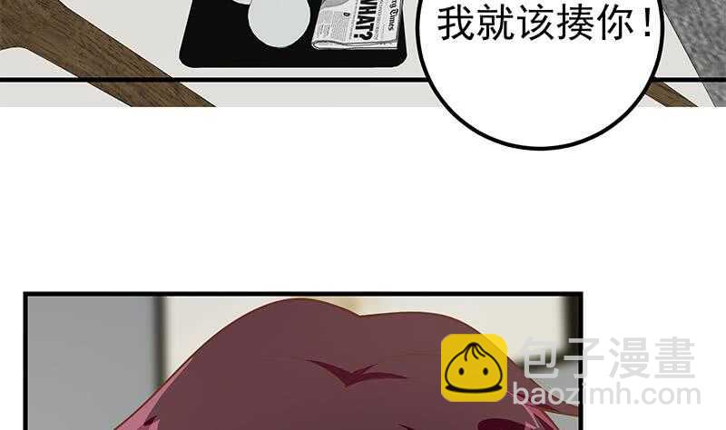 🍼都是黑丝惹的祸 第二季 第167话 刘忙的眼福 第38页