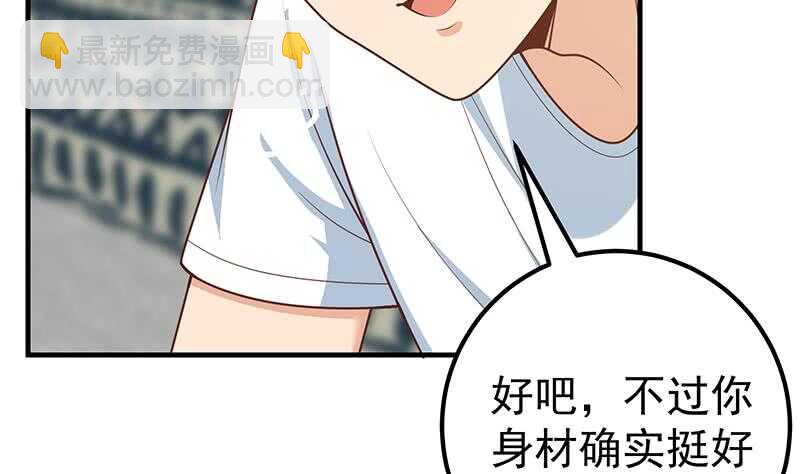 🍼都是黑丝惹的祸 第二季 第167话 刘忙的眼福 第40页