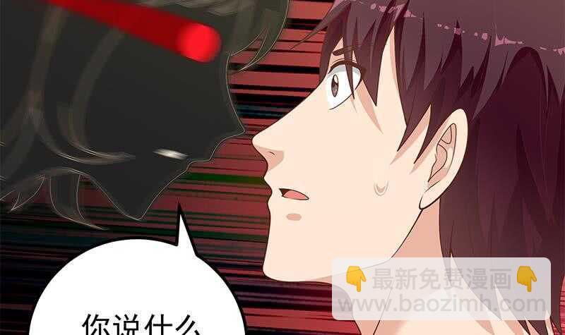 🍼都是黑丝惹的祸 第二季 第167话 刘忙的眼福 第42页