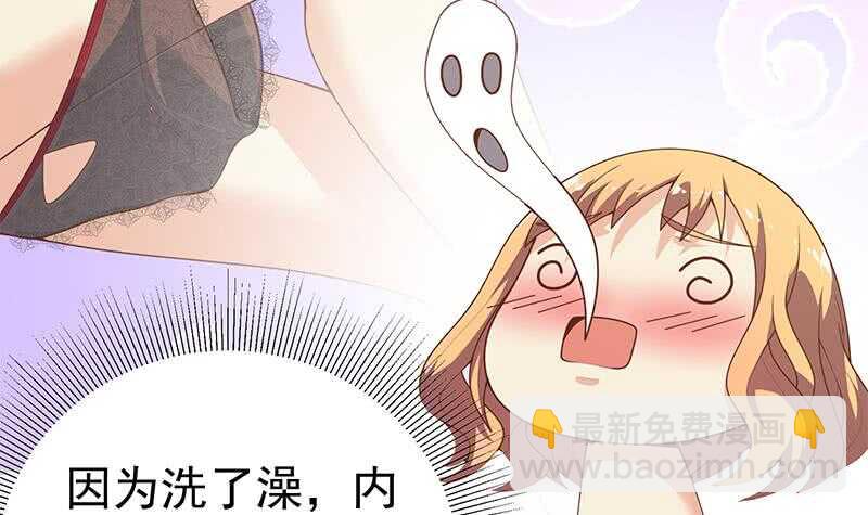 🍼都是黑丝惹的祸 第二季 第167话 刘忙的眼福 第6页