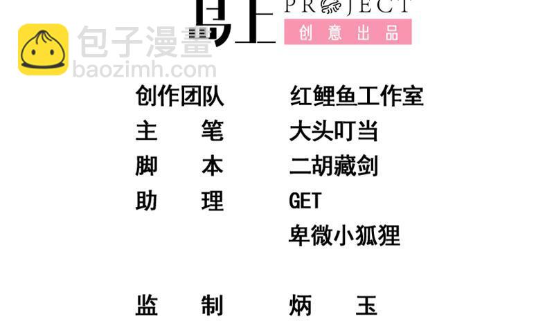 🍼都是黑丝惹的祸 第二季 第171话 留你做上门女婿 第2页