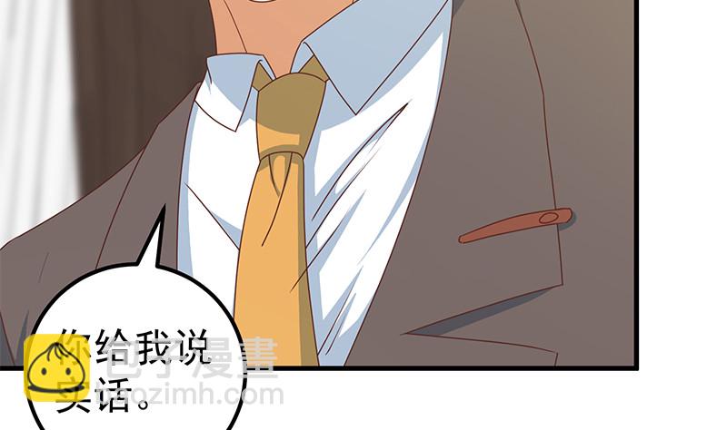 🍼都是黑丝惹的祸 第二季 第171话 留你做上门女婿 第29页
