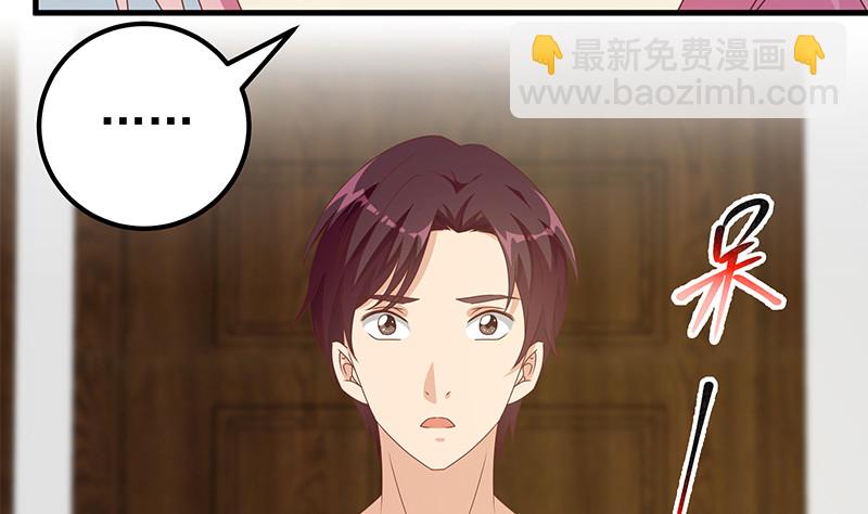 🍼都是黑丝惹的祸 第二季 第171话 留你做上门女婿 第31页