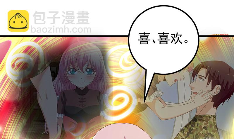 🍼都是黑丝惹的祸 第二季 第171话 留你做上门女婿 第34页