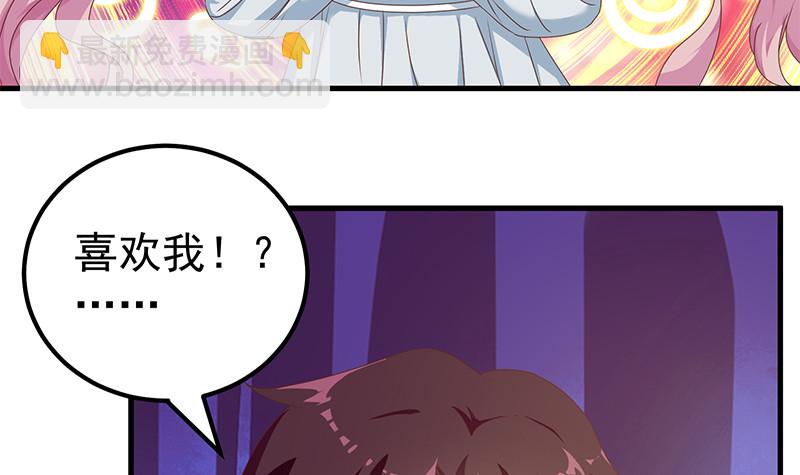🍼都是黑丝惹的祸 第二季 第171话 留你做上门女婿 第36页