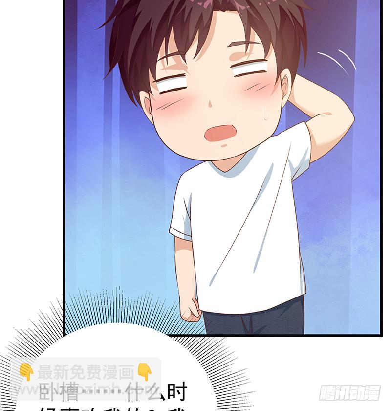 🍼都是黑丝惹的祸 第二季 第171话 留你做上门女婿 第37页
