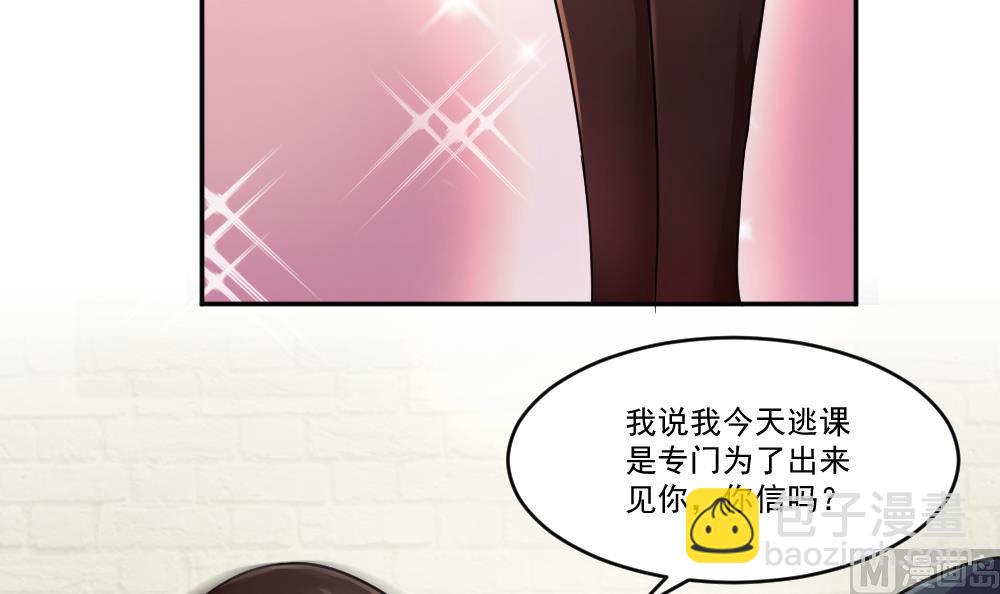 🍼都是黑丝惹的祸 第43话 篮球场冲突 第13页
