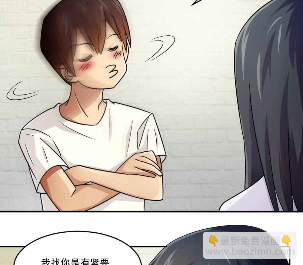 🍼都是黑丝惹的祸 第43话 篮球场冲突 第14页