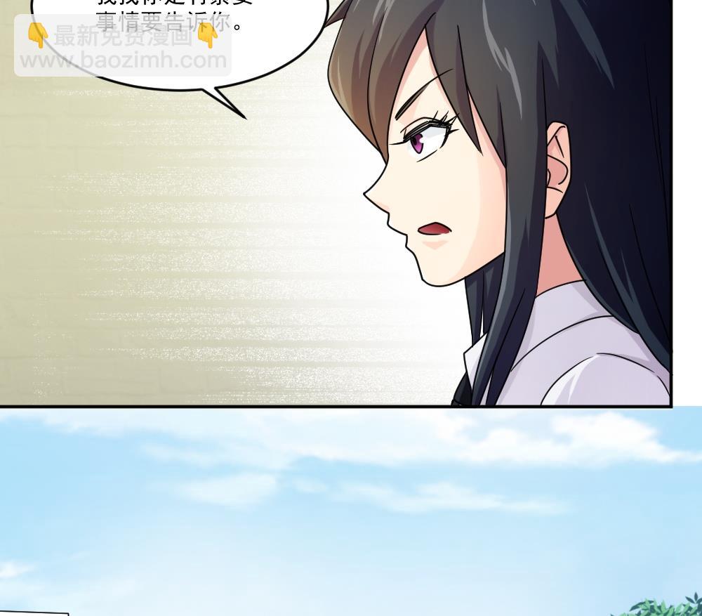 🍼都是黑丝惹的祸 第43话 篮球场冲突 第15页