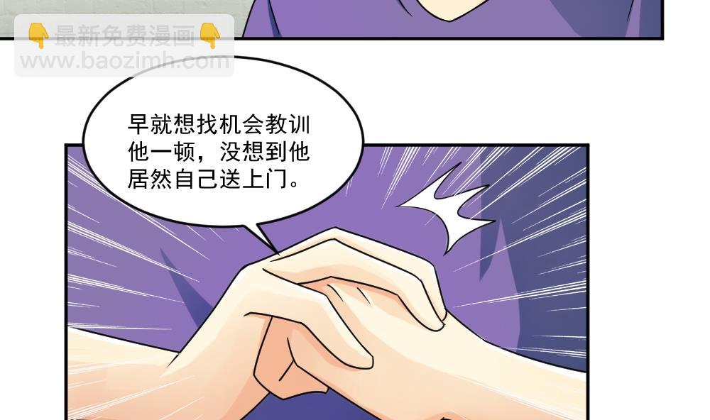 🍼都是黑丝惹的祸 第43话 篮球场冲突 第18页