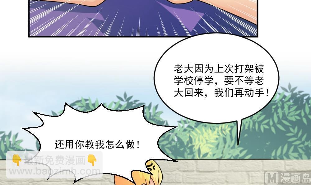 🍼都是黑丝惹的祸 第43话 篮球场冲突 第19页