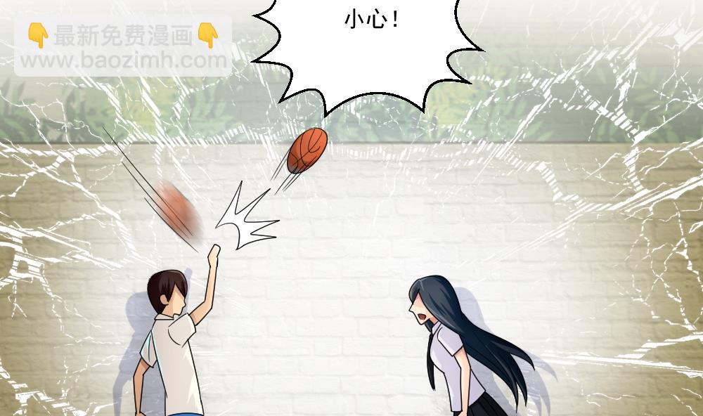 🍼都是黑丝惹的祸 第43话 篮球场冲突 第26页
