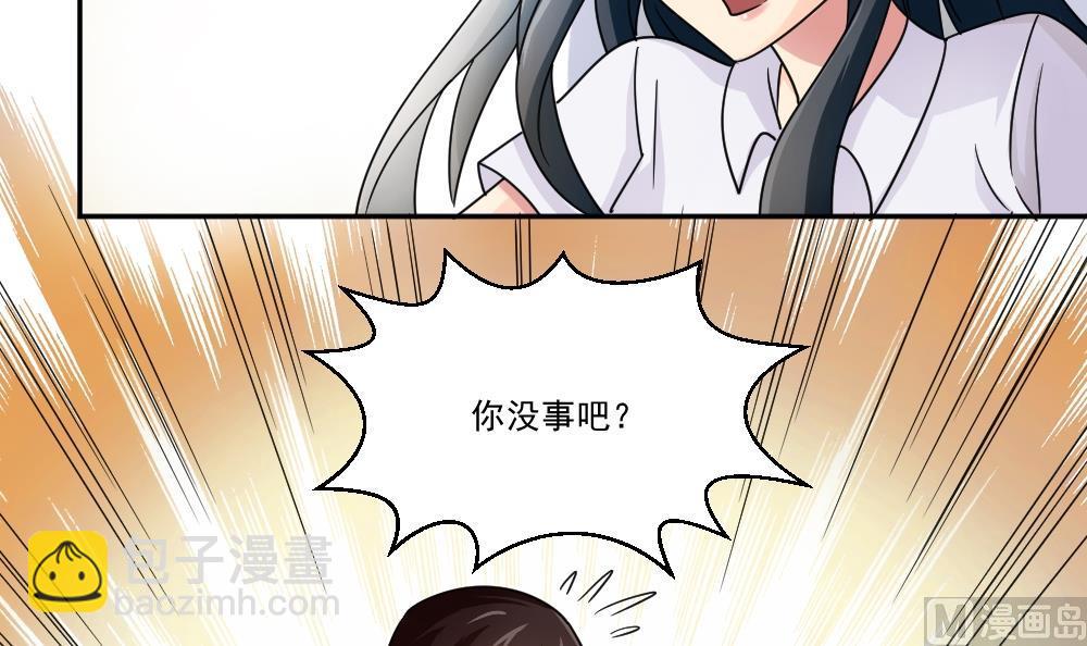 🍼都是黑丝惹的祸 第43话 篮球场冲突 第28页