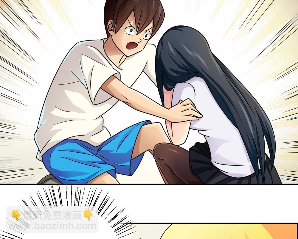 🍼都是黑丝惹的祸 第43话 篮球场冲突 第29页
