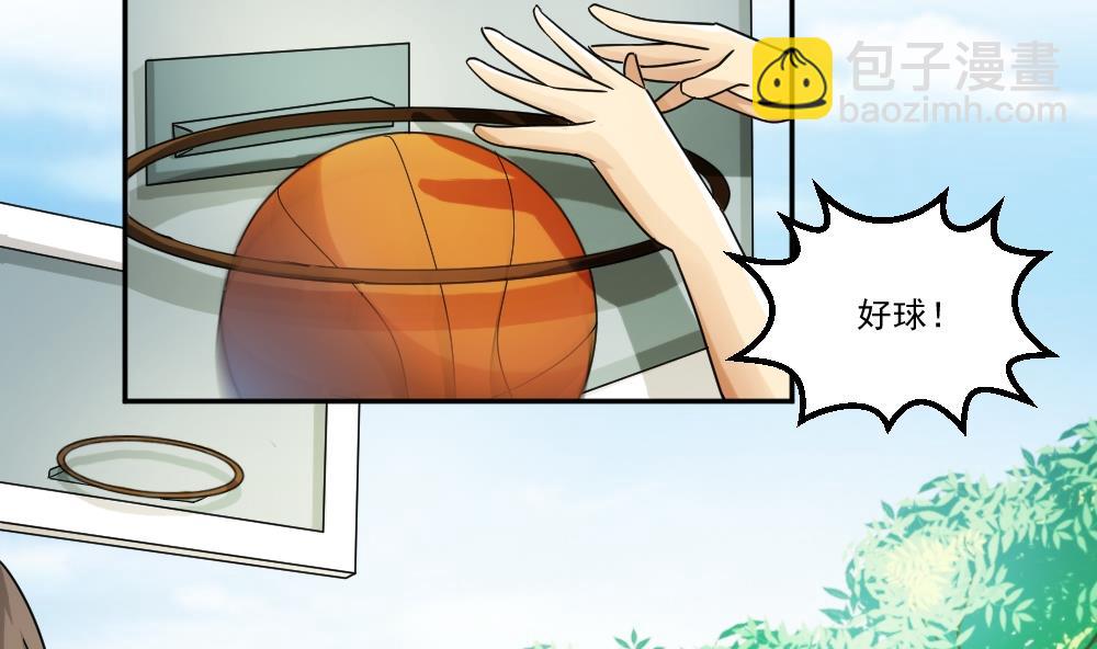 🍼都是黑丝惹的祸 第43话 篮球场冲突 第3页