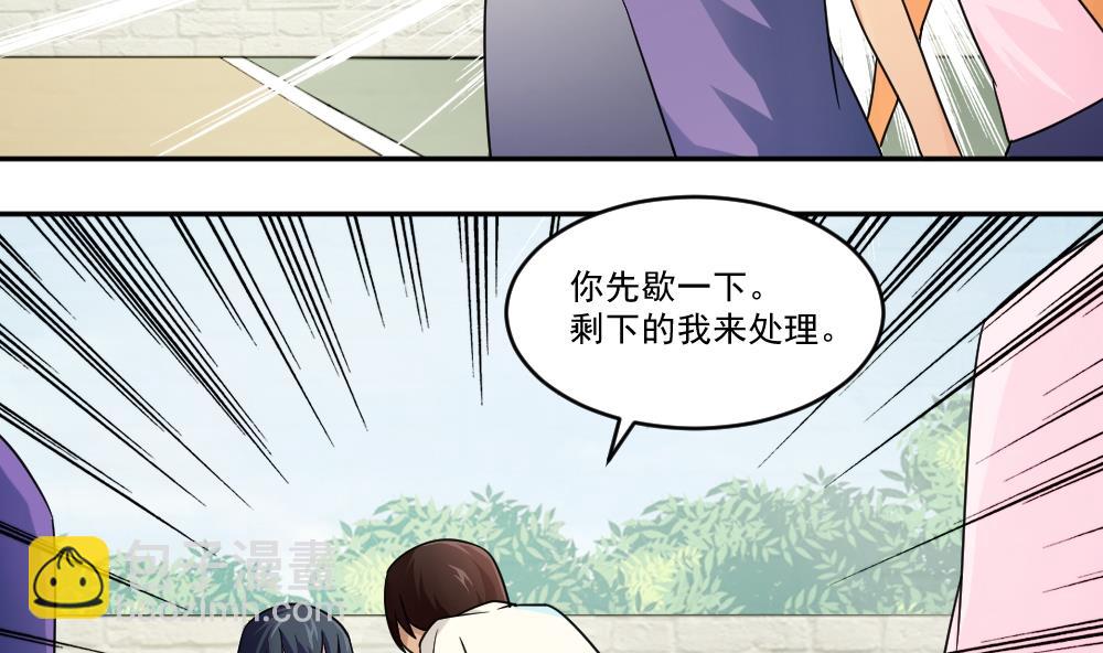 🍼都是黑丝惹的祸 第43话 篮球场冲突 第33页