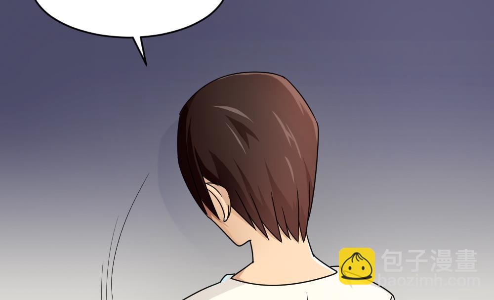 🍼都是黑丝惹的祸 第43话 篮球场冲突 第35页