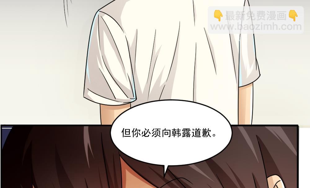 🍼都是黑丝惹的祸 第43话 篮球场冲突 第36页