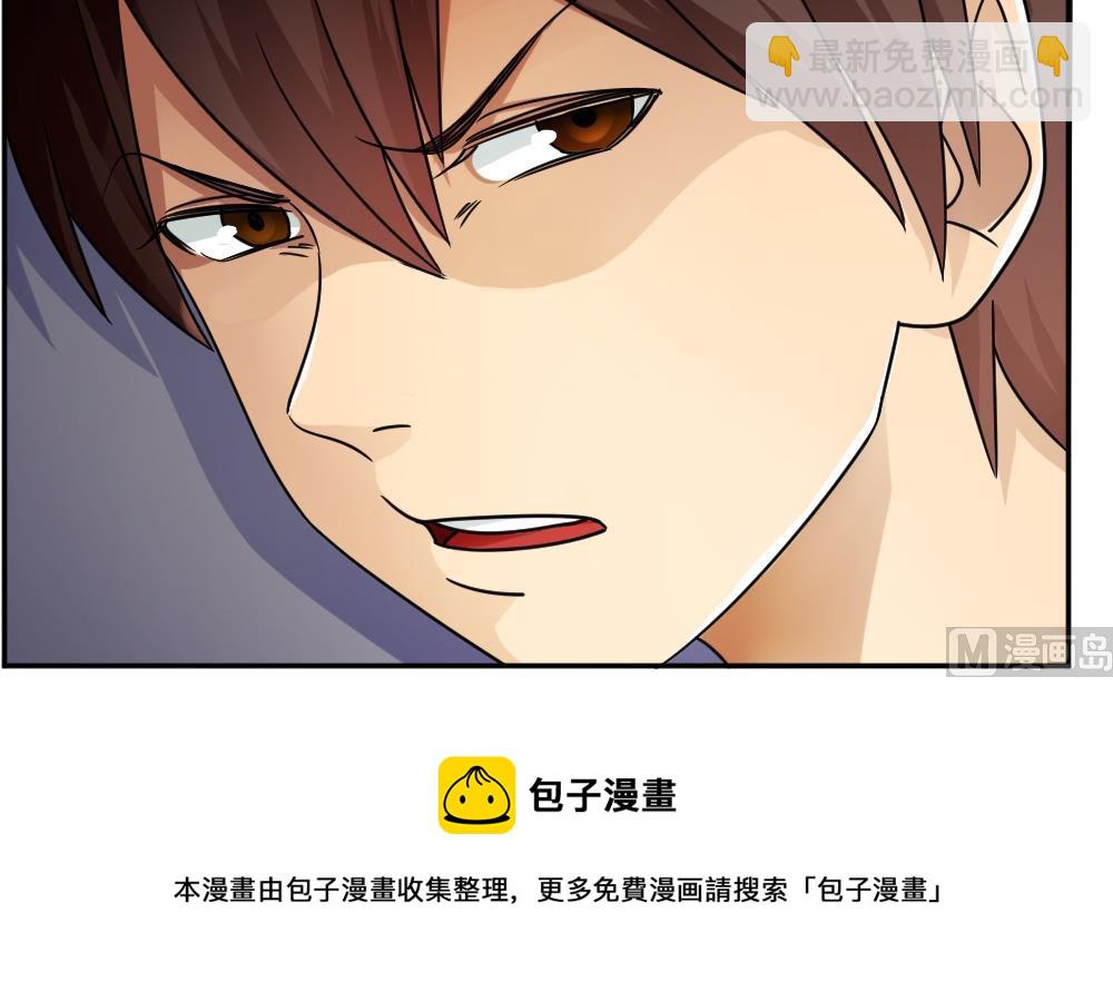 🍼都是黑丝惹的祸 第43话 篮球场冲突 第37页