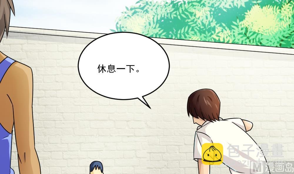 🍼都是黑丝惹的祸 第43话 篮球场冲突 第4页