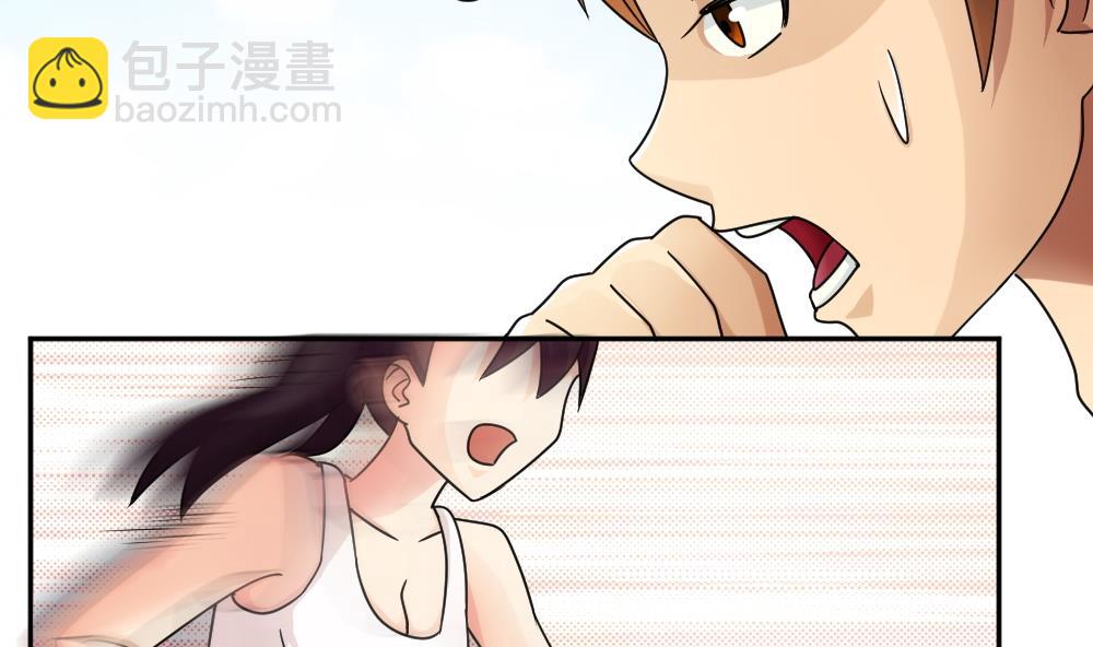 🍼都是黑丝惹的祸 第43话 篮球场冲突 第6页
