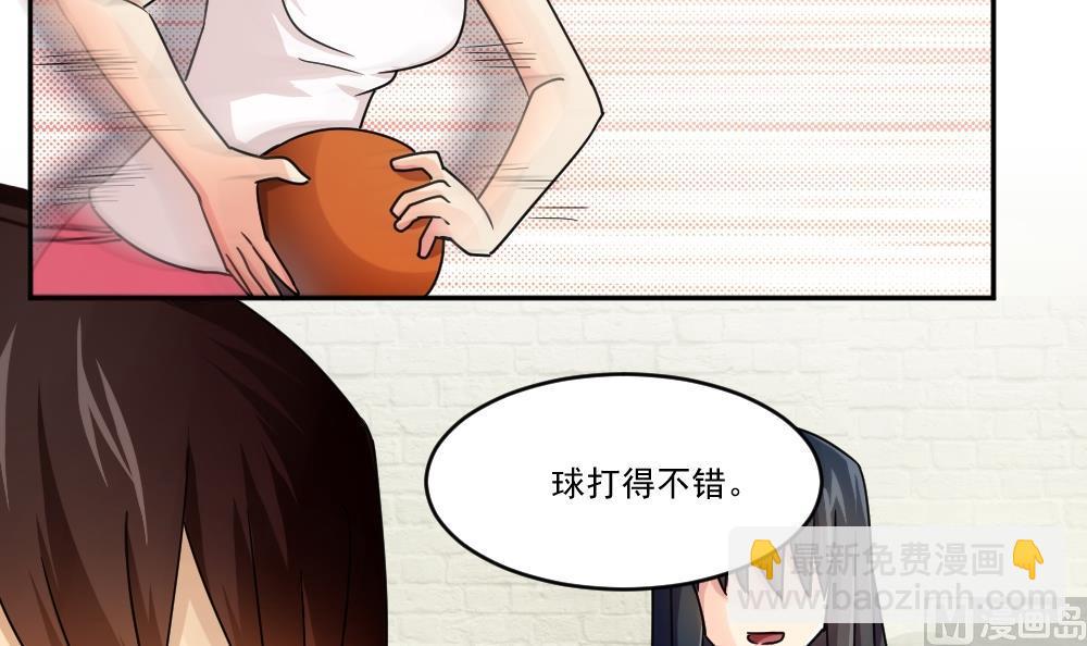 🍼都是黑丝惹的祸 第43话 篮球场冲突 第7页
