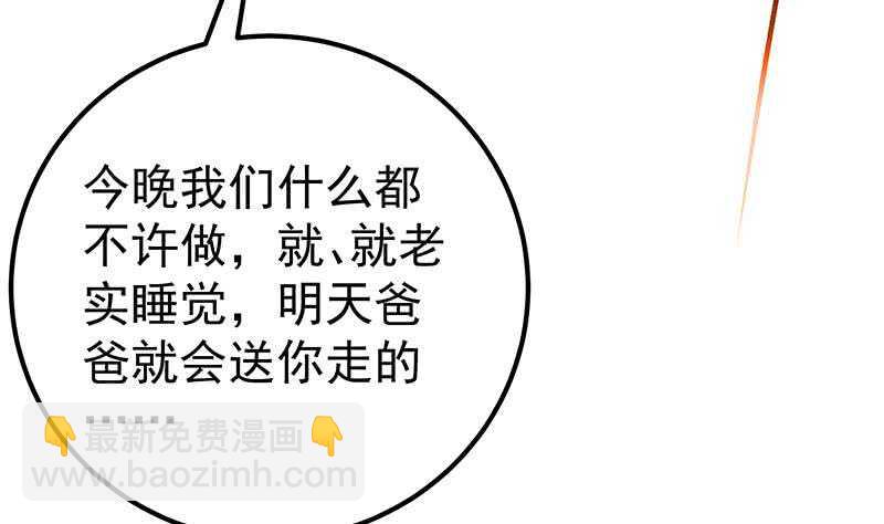 🍼都是黑丝惹的祸 第二季 第173话 罗诗音的心意 第11页