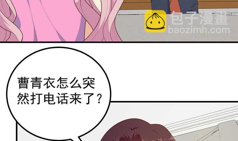🍼都是黑丝惹的祸 第二季 第173话 罗诗音的心意 第14页