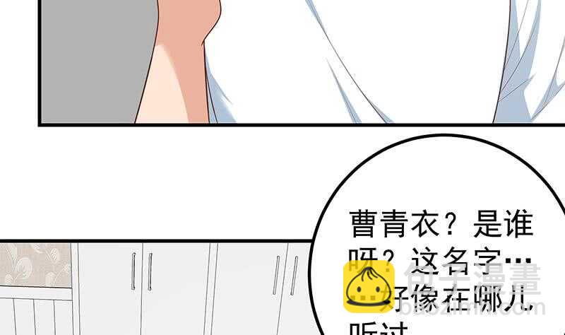 🍼都是黑丝惹的祸 第二季 第173话 罗诗音的心意 第16页