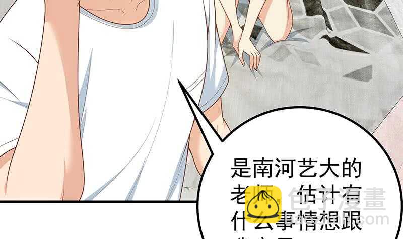 🍼都是黑丝惹的祸 第二季 第173话 罗诗音的心意 第18页