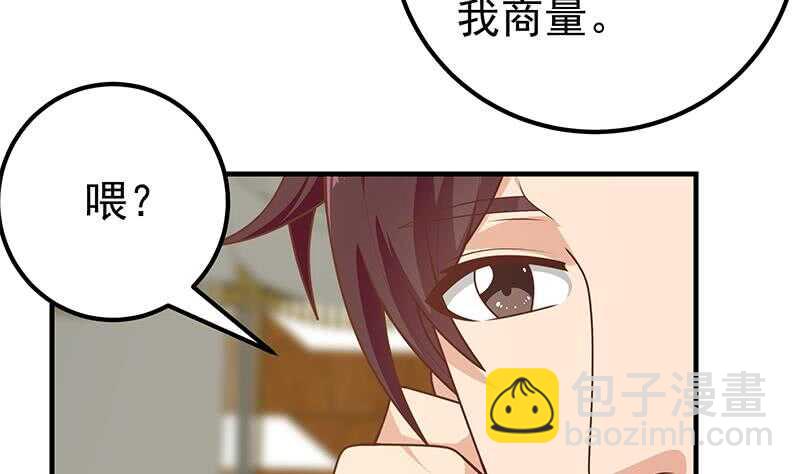 🍼都是黑丝惹的祸 第二季 第173话 罗诗音的心意 第19页