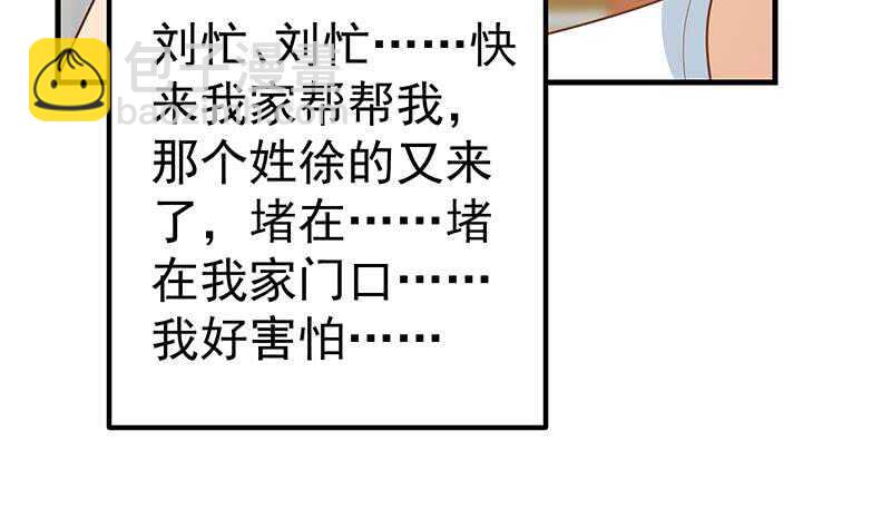 🍼都是黑丝惹的祸 第二季 第173话 罗诗音的心意 第21页