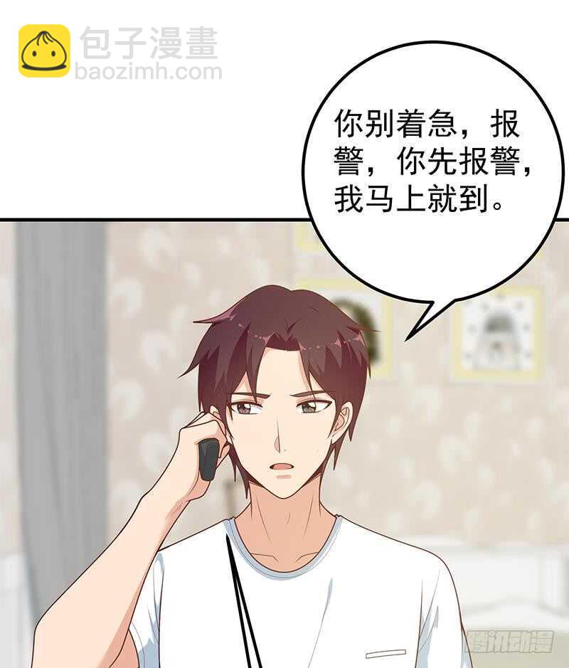 🍼都是黑丝惹的祸 第二季 第173话 罗诗音的心意 第22页