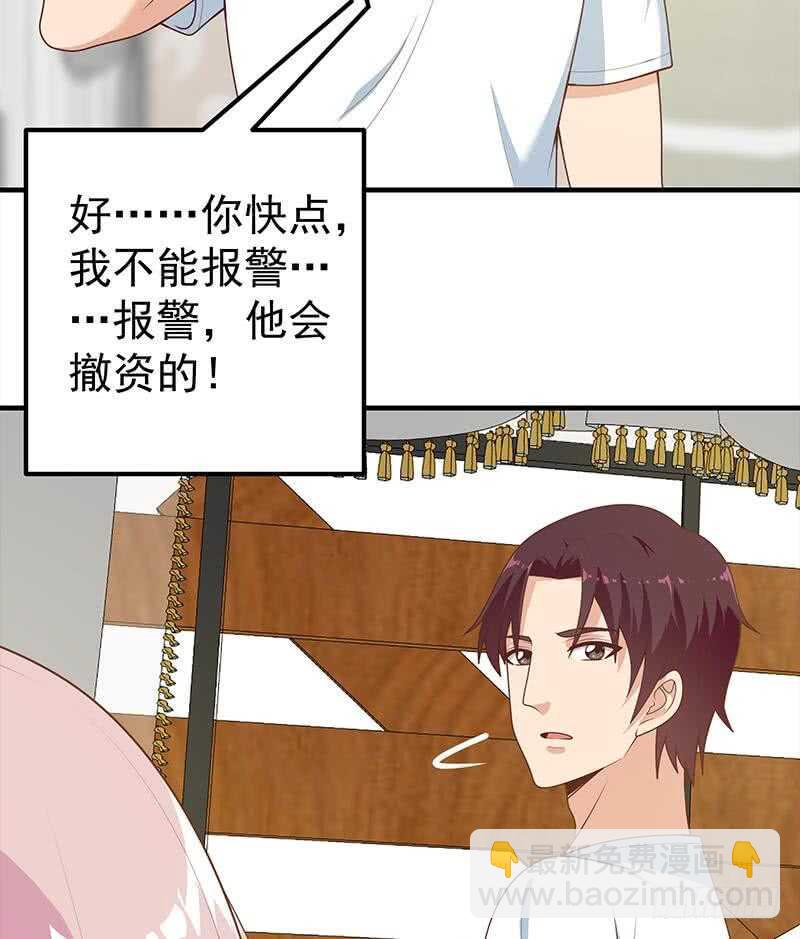 🍼都是黑丝惹的祸 第二季 第173话 罗诗音的心意 第23页