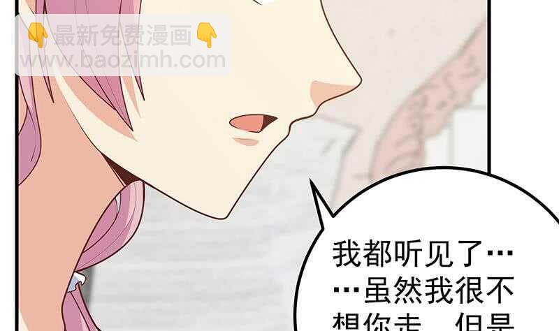 🍼都是黑丝惹的祸 第二季 第173话 罗诗音的心意 第26页