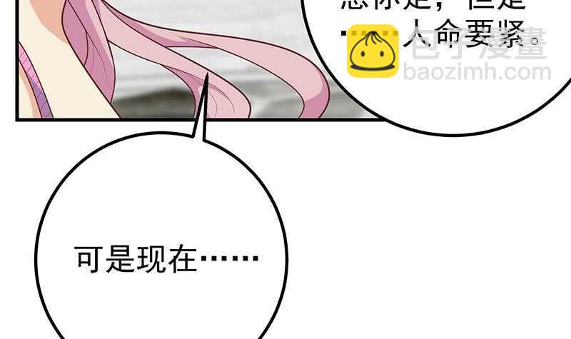🍼都是黑丝惹的祸 第二季 第173话 罗诗音的心意 第27页