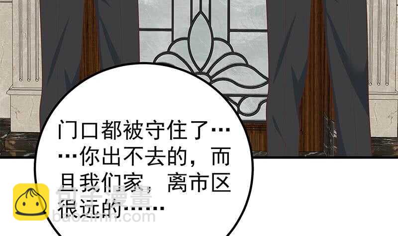 🍼都是黑丝惹的祸 第二季 第173话 罗诗音的心意 第30页